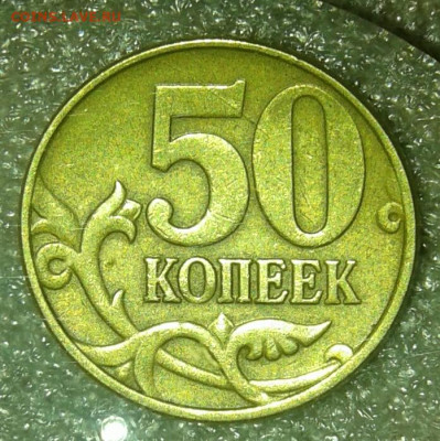 10 и 50 коп редкие и нечастые до 12.03.21 - 20210309_184807-1