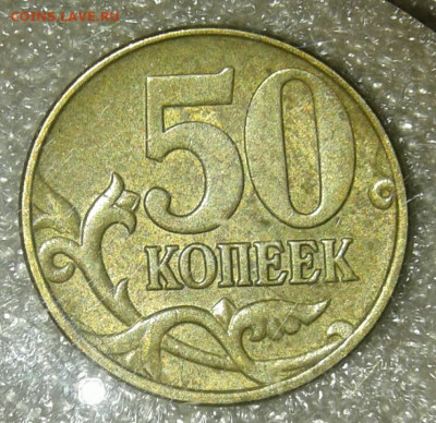 10 и 50 коп редкие и нечастые до 12.03.21 - 20210309_184914-1