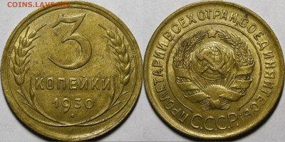 3 копейки 1931 UNC - _MG_3687.JPG