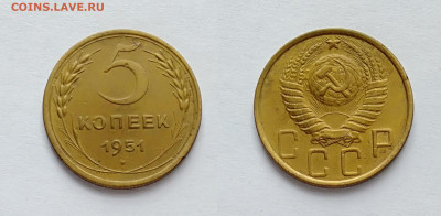 5 копеек 1951 До 13.03.2021 - 5-1951