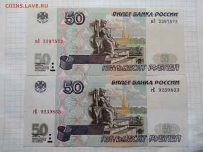 50р 1997 г мод.2001г - 2021-03-09 19-20-02.JPG