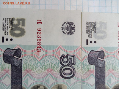 50р 1997 г мод.2001г - 2021-03-09 19-20-17.JPG