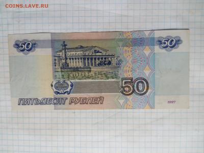 50р 1997 г мод.2001г - 2021-03-09 19-21-17.JPG