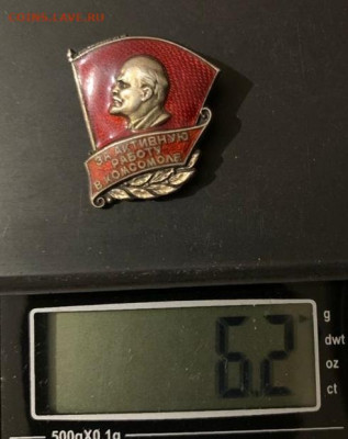 За активную работу в комсомоле - WhatsApp Image 2021-03-09 at 19.42.30 (2)