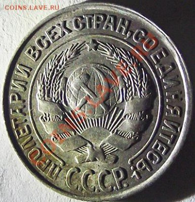 10 коп. 1927, 1929, 1930. Помогите определить разновиды. - 10_27_b
