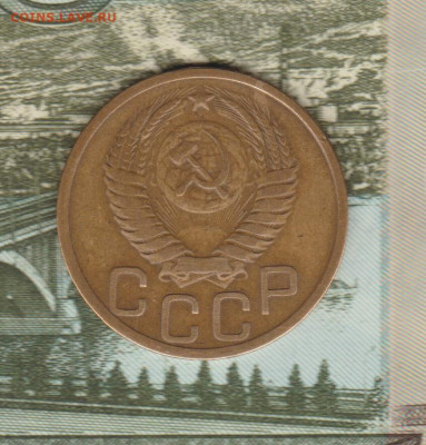 3коп 1952г шт.3.1а(не частая)до 14.03.21г - лс шт 3.1а
