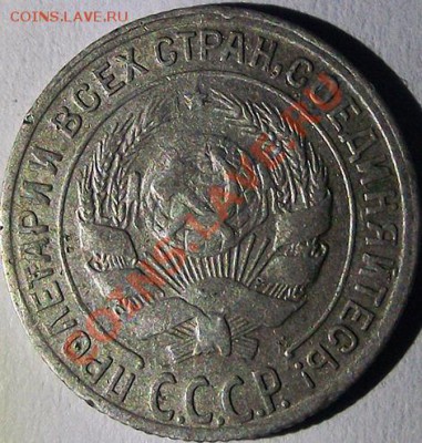 10 коп. 1927, 1929, 1930. Помогите определить разновиды. - 10_29_b
