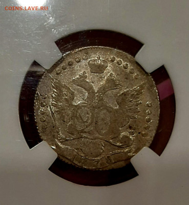 20 Копеек 1778 года СПБ Слаб AU 50 ННР  до 13.03.22.00 - 20210309_205140