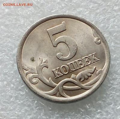 Браки на современных 5-копеечных монетах - IMG_20210309_205216_606