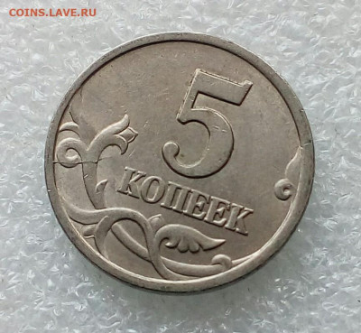Браки на современных 5-копеечных монетах - IMG_20210309_205251_117