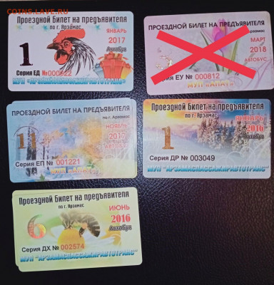 Транспортные карты России - IMG_20210305_105939