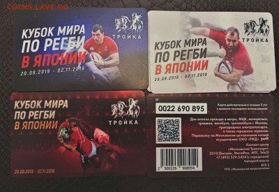 Транспортные карты России - IMG_20210309_161921