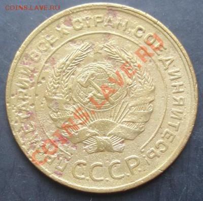 5копеек 1929 года до 22-00 15.10.2011года - DSC08157.JPG