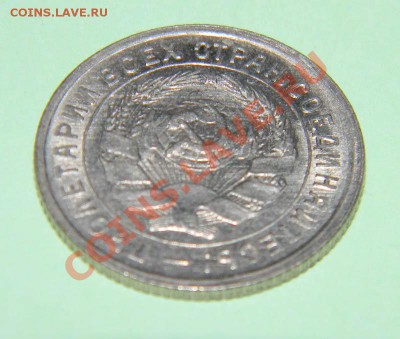 10 копеек1932 года Штемпельный блеск до 13.10 в 22:05 - 111 2720