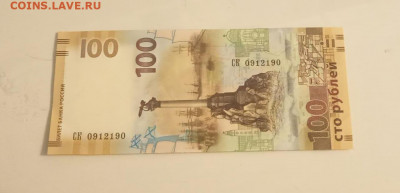 100 руб. Крым и Севастополь (радар 0912190) 19.03.2021 - ceb9cbe0-2086-43c1-966d-3caf26e782ca