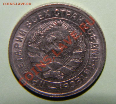 10 копеек1932 года Штемпельный блеск до 13.10 в 22:05 - 111 2722