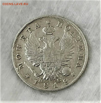 Полтина 1818. До 14.03.2021 в 22.00 МСК - 1615295699081