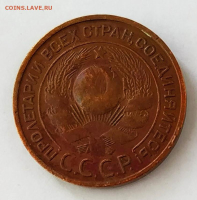 3 копейки 1924г. До 14.03.21г  в 22.00 МСК - 1615296470205