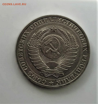 1 рубль 1970. До 14.03.21г в 22.00 МСК - 1614847752532
