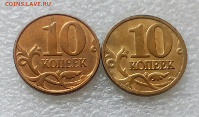 5 коп 01.02.05.06.07.08  "Червяк"  12 штук  до 12.03.21 - IMG_20210309_204347_847