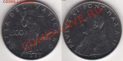 Ватикан 100 лир 1964 до 12 октября 2011 21-00 - Ватикан 100 лир 1964