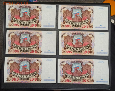 10000 рублей 1992 года 21 штука ФИКС - IMG_20210309_231618_copy_1664x1315