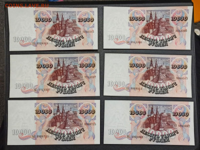 10000 рублей 1992 года 21 штука ФИКС - IMG_20210309_231600_copy_1664x1243