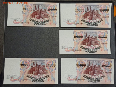 10000 рублей 1992 года 21 штука ФИКС - IMG_20210309_231510_copy_1664x1257