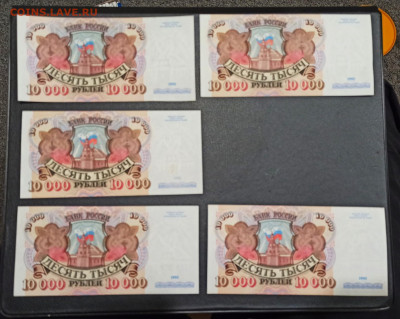 10000 рублей 1992 года 21 штука ФИКС - IMG_20210309_231416_copy_1664x1329