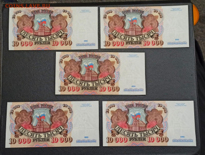 10000 рублей 1992 года 21 штука ФИКС - IMG_20210309_231316_copy_1664x1262