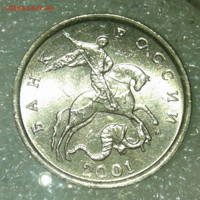 5 копеек 2001 м с плакировкой МН25  ( Реверс) в блеске до 12 - 20210301_232922-1