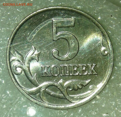 5 копеек 2001 м с плакировкой МН25  ( Реверс) в блеске до 12 - 20210301_232910-1