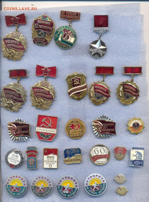 по 30р - 2