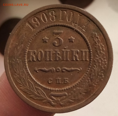 3 копейки 1908 года. Окончание 12.03.2021.22.00 - IMG-20210303-091942