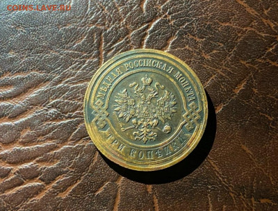 3 коп 1916 года. Окончание 12.03.2021.22.00 - IMG_20210305_082719