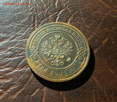 3 коп 1916 года. Окончание 12.03.2021.22.00 - IMG_20210305_082733