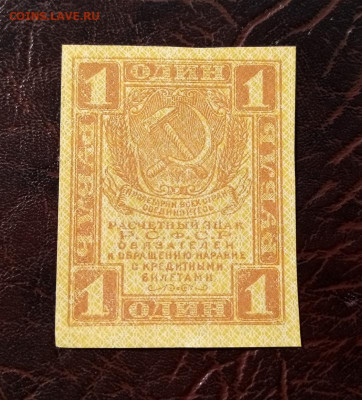 1 рубль 1919 года. 12.03.2021.22.00 - IMG-20210309-143108