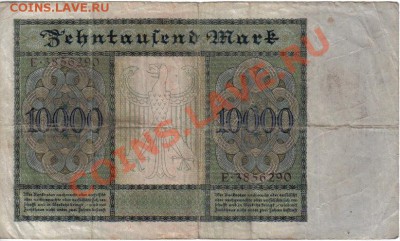 Германия 10000 марок 1922-290 до 12.10 21.00мск - Германия 10000 марок 1922-290-2