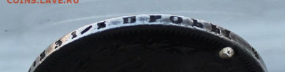 Рубль 1877 год с дыркой. - IMG_6403.JPG