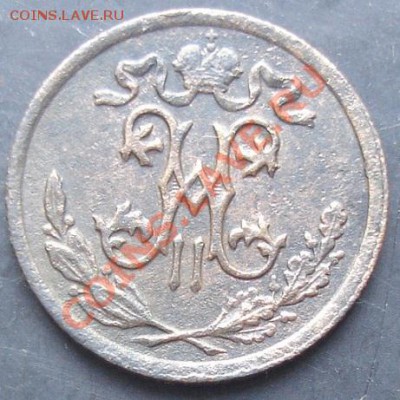 2 коп.1897года до 22-00 15.10.2011года. - DSC08167.JPG