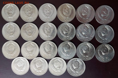 Погодовка СССР : 50 коп - 22 монеты разные, много нечастых - 50 коп СССР 22шт Аотл