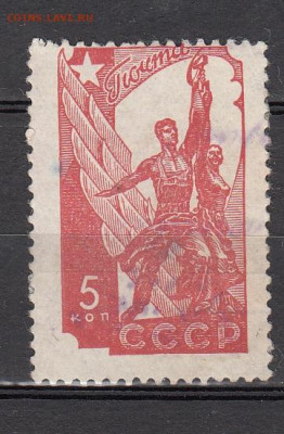 СССР 1938 выставка в Париже 1м 5к до 15 02 - 53