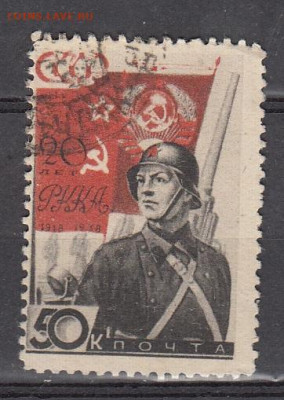 СССР 1938 20 лет Кр армии 1м 50к артиллерист  толст бумага - 56