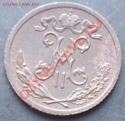 2 коп.1899года до 22-00 15.10.2011года. - DSC08169.JPG