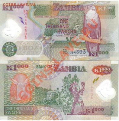 Замбия 1000 квача 2009 пластик пресс до 12.10 21.00мск - Замбия 1000 квача 2003-09