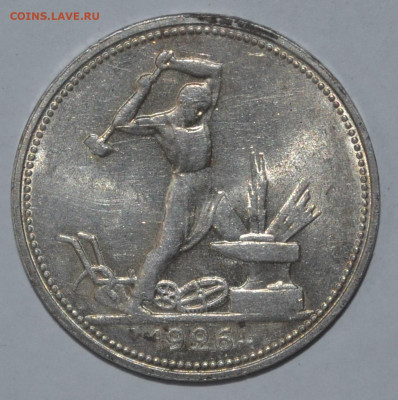 Один полтинник 1926  15.03.21 22.00мск - DSC_0609.JPG