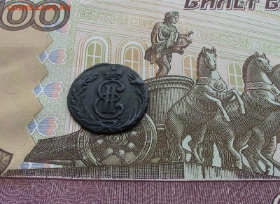 Сибирская полушка 1773 КМ до 13.03.21 в 22-00 МСК - IMG_1025.JPG