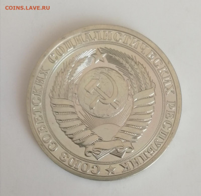 1 рубль 1980 г., годовик, наборный до 15.03.2021 г. - 1 рубль 1980 (4)
