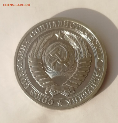 1 рубль 1980 г., годовик, наборный до 15.03.2021 г. - 1 рубль 1980 (3)