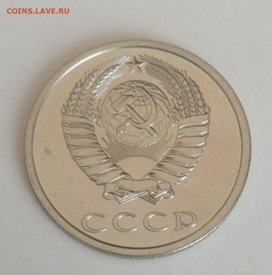 20 копеек 1980 г., наборные до 15.03.2021 г. - 20 коп. 1980 (3)